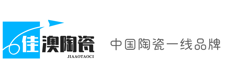 佳澳陶瓷 - 中国陶瓷一线品牌