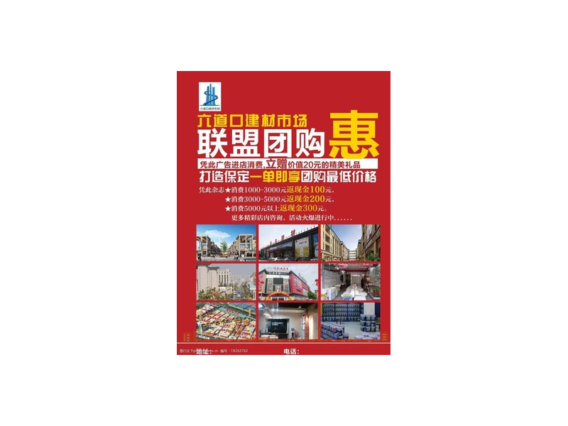 保定建材城什么时候开业