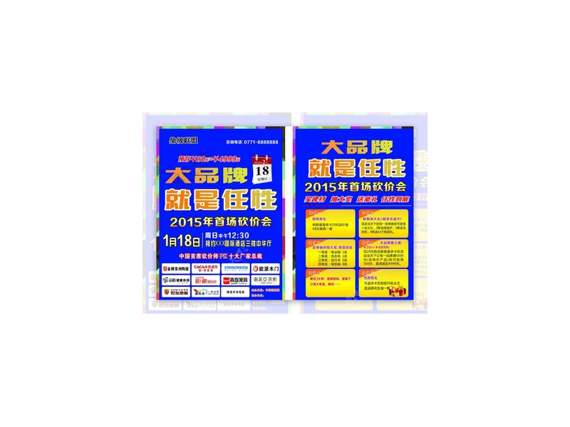 去建材市场砍价合法吗
